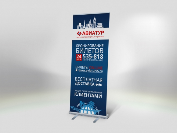 Напольный стенд АвиаТур